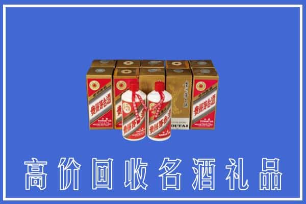 收购资讯:黔东南州榕江回收茅台酒多少钱